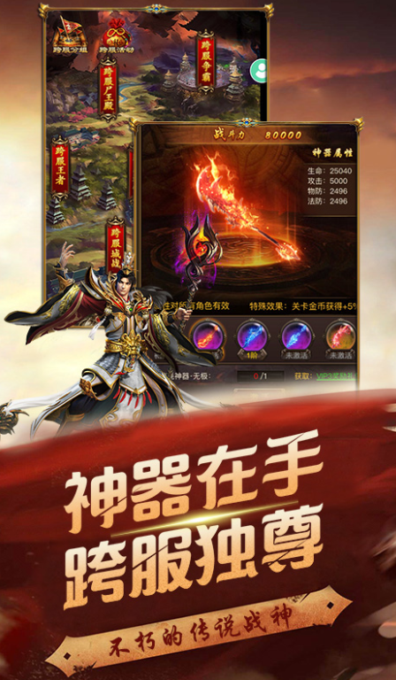zhaosf传奇私服发布网