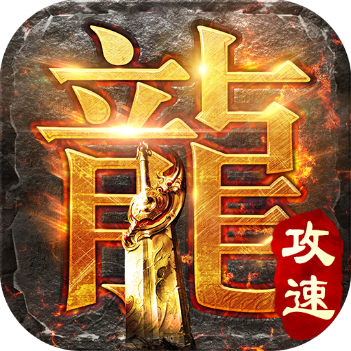 银翼时尚开服网