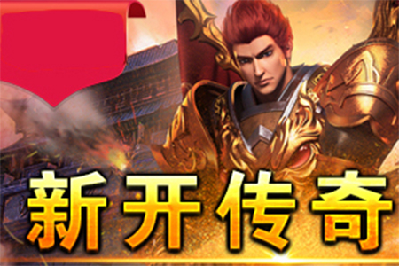 1.80之谜副本终极Boss，解锁传奇版图新篇章(1.80微变传奇私服合击,公会争霸，谁将笑傲沙城)