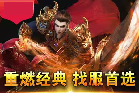 1.80之谜副本终极Boss，解锁传奇版图新篇章(1.80微变传奇私服合击,公会争霸，谁将笑傲沙城)